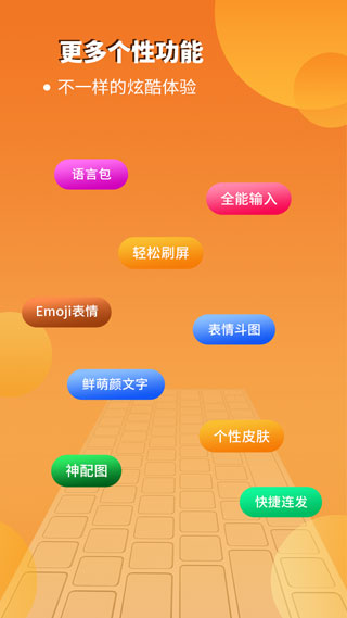 西瓜输入法app截图5