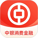 中银消费金融app官方版