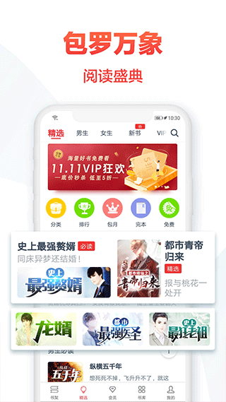 热门小说大全免费版最新版截图2