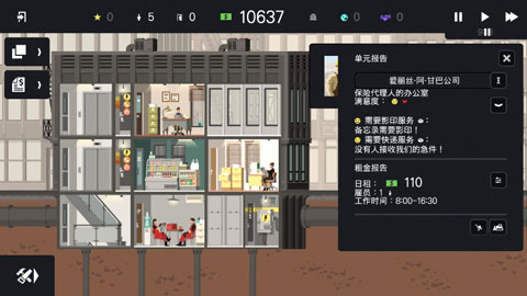 摩天大楼打造记破解版截图3