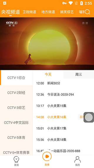 枫蜜助手app(原名枫蜜TV）截图1
