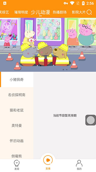 枫蜜助手app(原名枫蜜TV）截图2