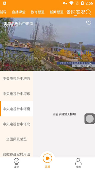枫蜜助手app(原名枫蜜TV）截图4