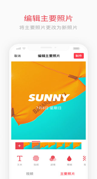 intoLive安卓版截图2