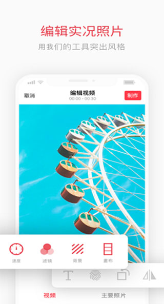 intoLive安卓版截图3