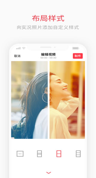 intoLive安卓版截图5