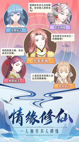 掌门来修仙无限破解版截图2