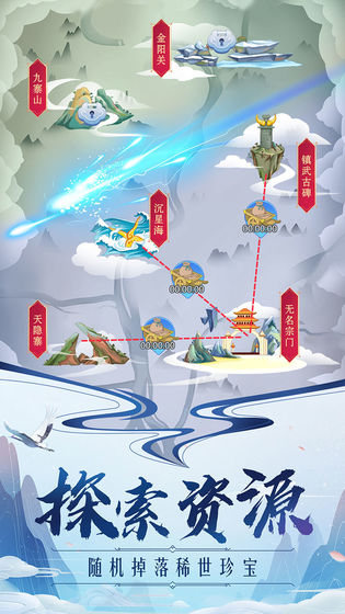 掌门来修仙无限破解版截图3