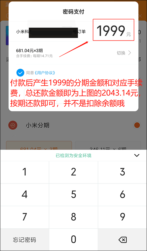 支付完成界面