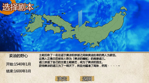 战国之雄3汉化破解版截图3