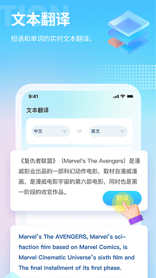 芒果游戏翻译app截图2