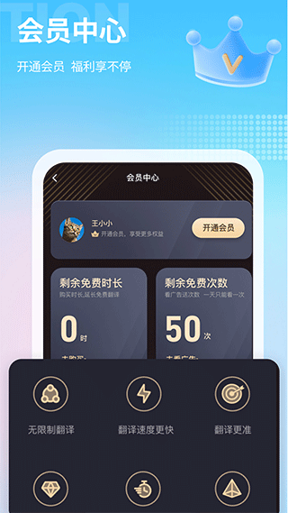 芒果游戏翻译app截图5