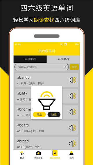 多语言拍照翻译app截图1