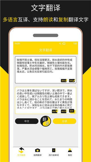 多语言拍照翻译app截图5