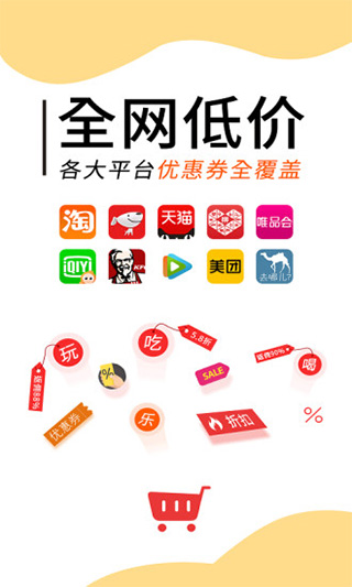 羊毛淘钱特价版(羊毛淘优惠券)截图1
