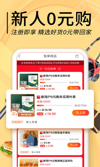 羊毛淘钱特价版(羊毛淘优惠券)截图2