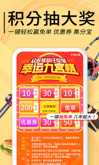 羊毛淘钱特价版(羊毛淘优惠券)截图4