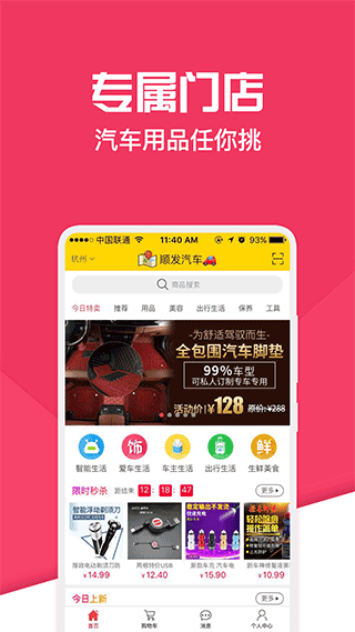 神汽链汽修厂管理系统app截图1