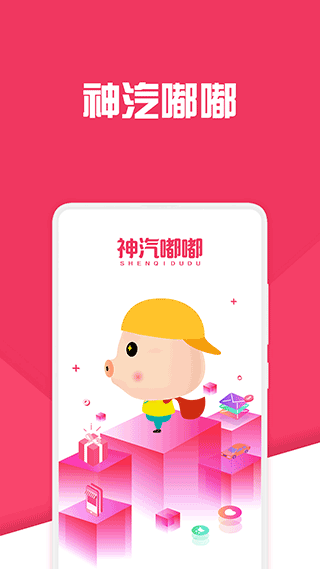 神汽链汽修厂管理系统app截图4
