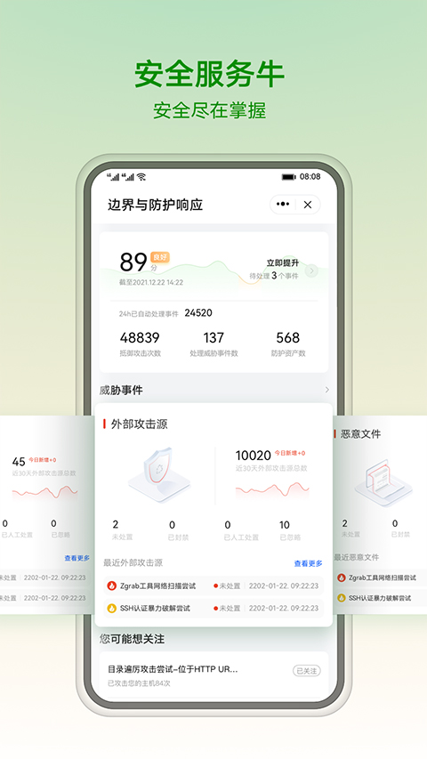 华为乾坤官方最新版截图2