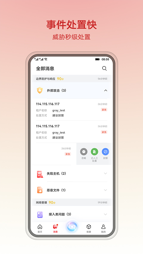 华为乾坤官方最新版截图4