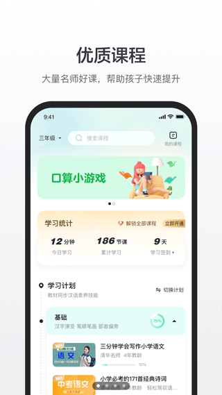 百度汉语app最新版截图3