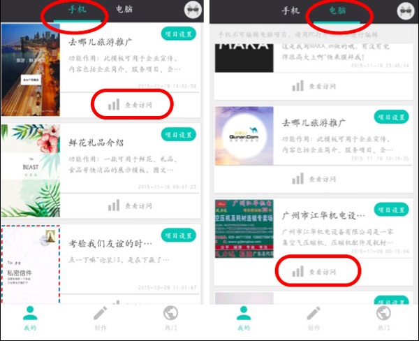 maka手机版