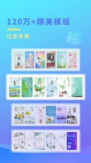 maka手机版截图2