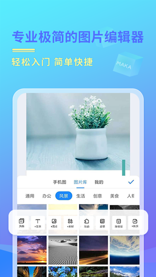 maka手机版截图3