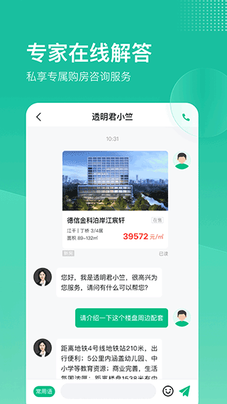 透明家app最新版截图1