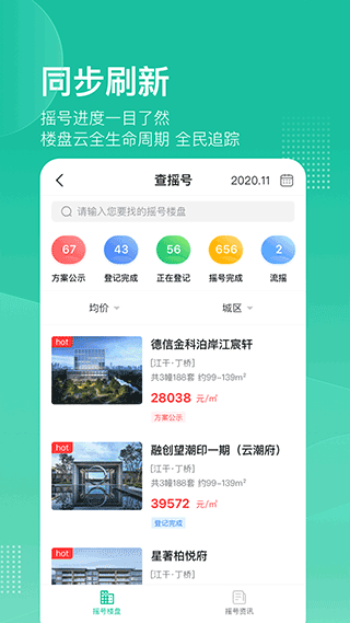 透明家app最新版截图2