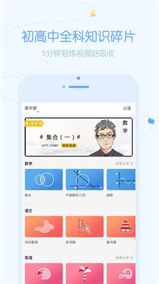 逗你学安卓版最新版截图1