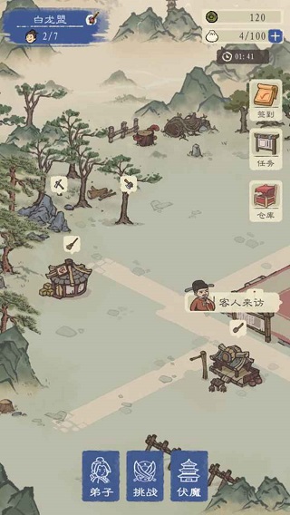最强门派最新版本截图3