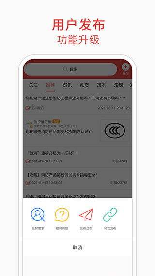 消防百事通手机版截图4