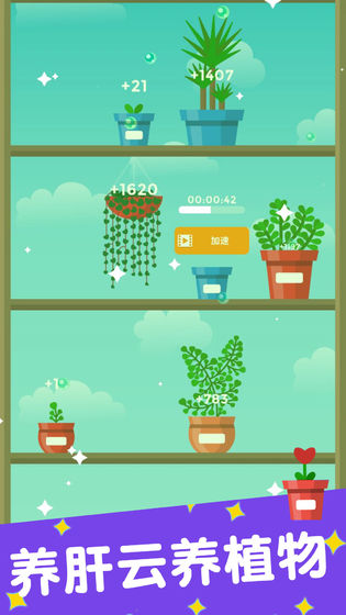 植物日记游戏破解版截图2