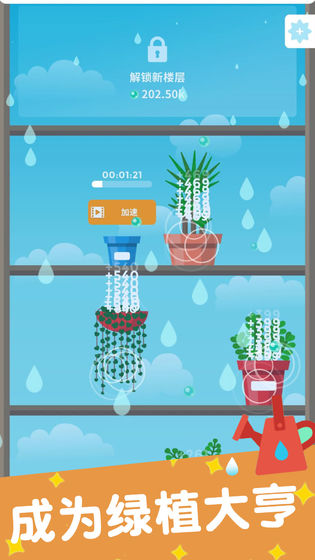 植物日记游戏破解版截图3