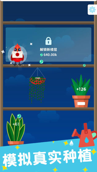 植物日记游戏破解版截图4