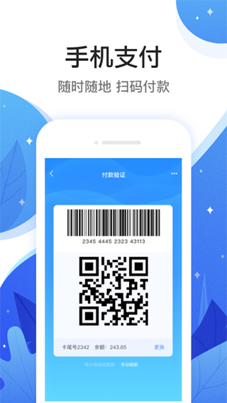 和信通app截图1