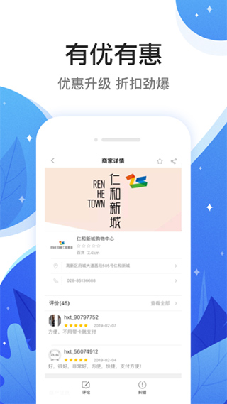 和信通app截图3