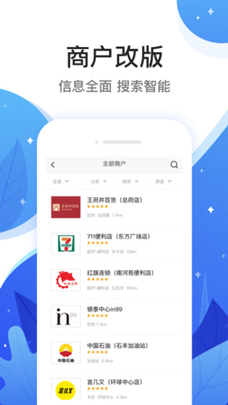 和信通app截图4