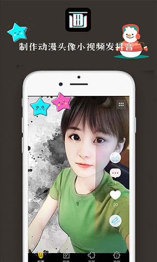 抖画app截图2