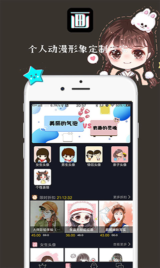 抖画app截图3