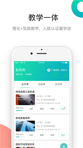 513教育app截图1