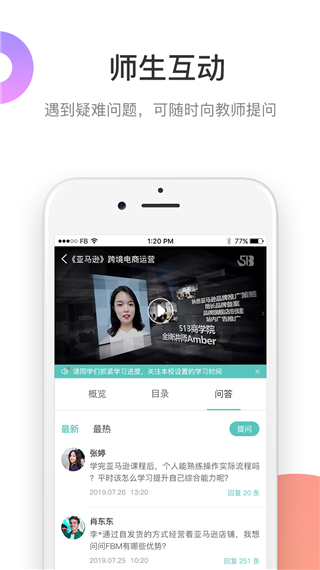 513教育app截图4
