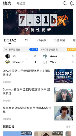 游久看比赛app(更名游久电竞)截图1