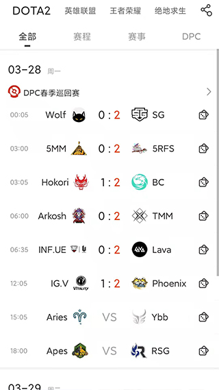 游久看比赛app(更名游久电竞)截图2