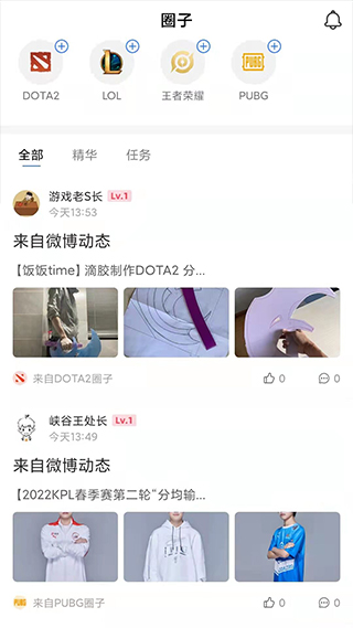 游久看比赛app(更名游久电竞)截图4