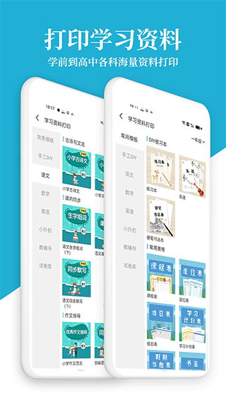 爱惠普打印机app截图1