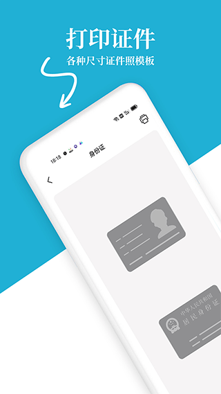 爱惠普打印机app截图2