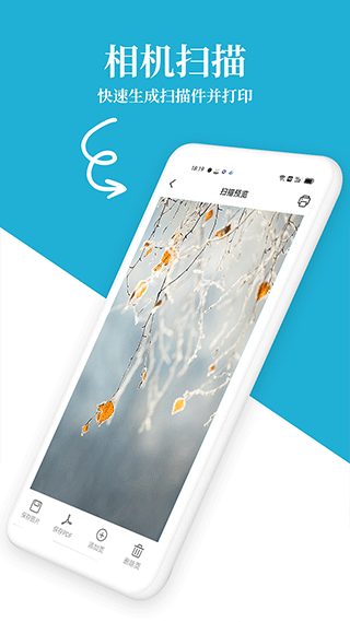 爱惠普打印机app截图3
